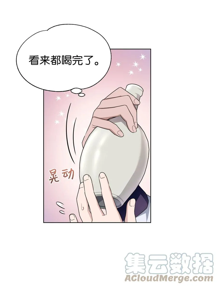 50 喝醉（2） 第4页