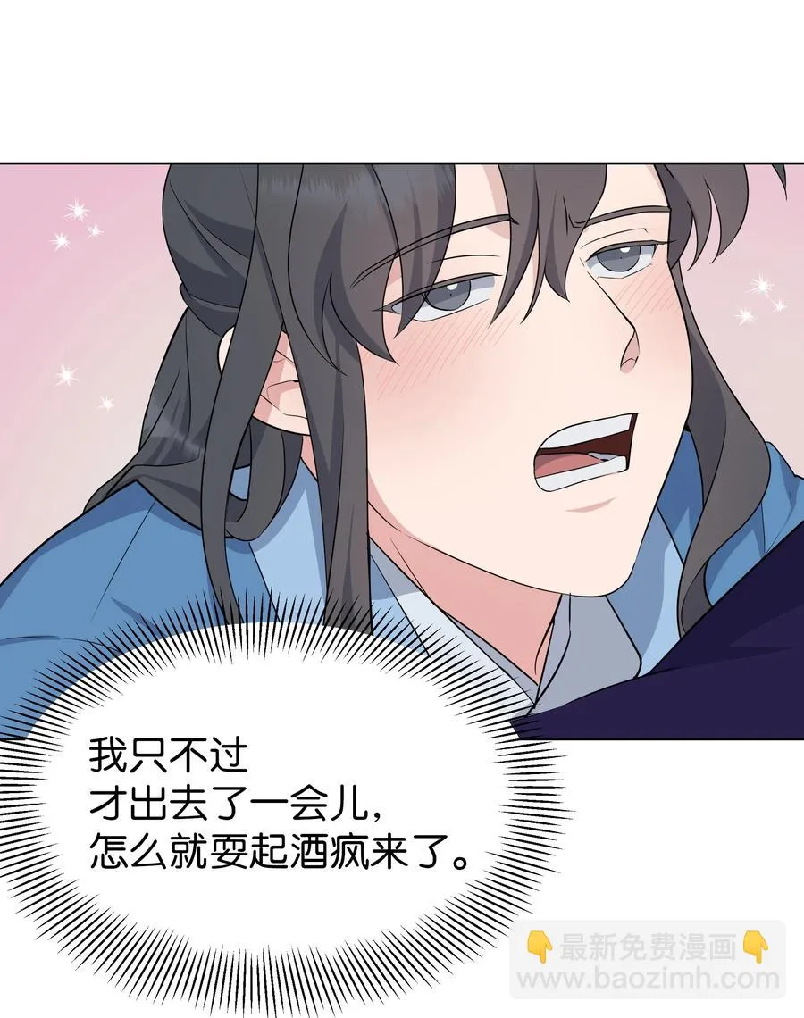 50 喝醉（2） 第5页