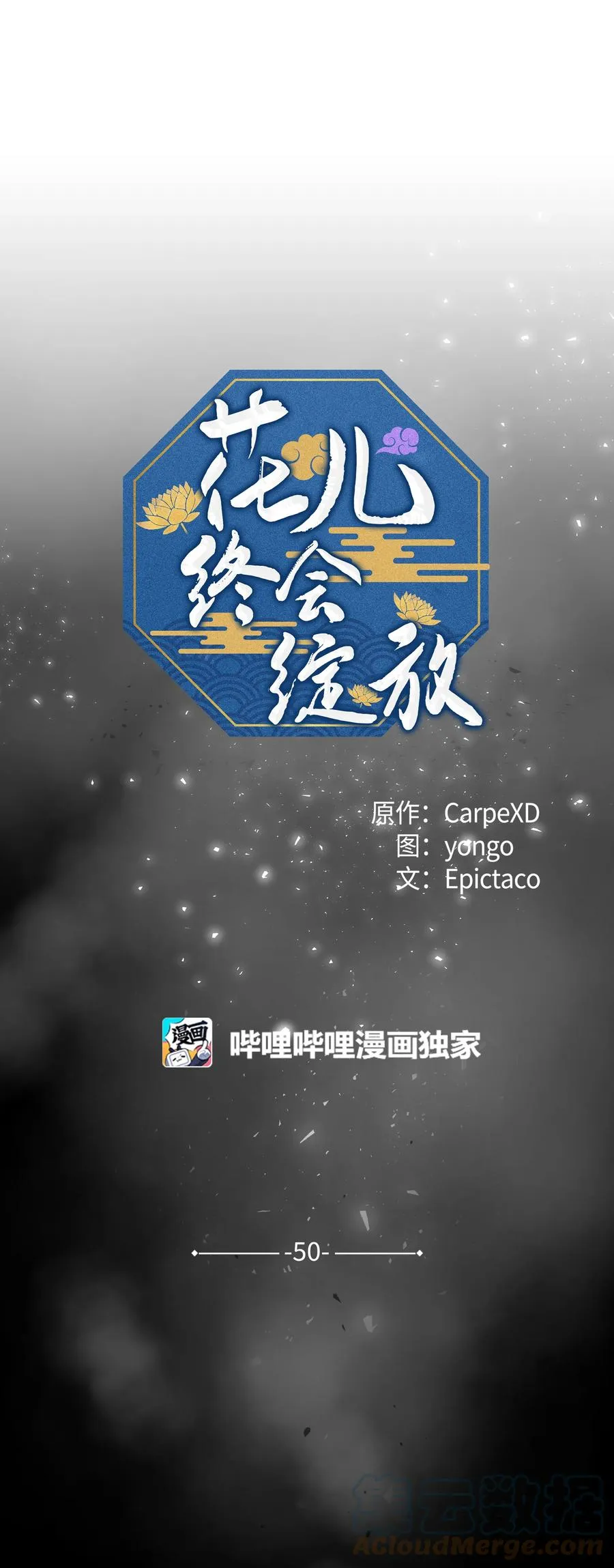 50 喝醉（2） 第7页
