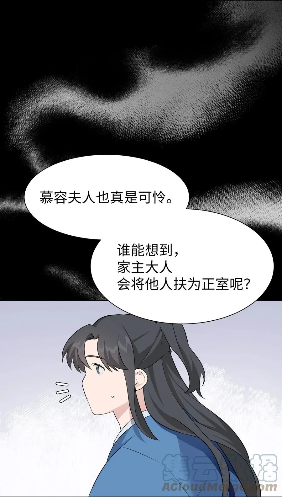 50 喝醉（2） 第10页