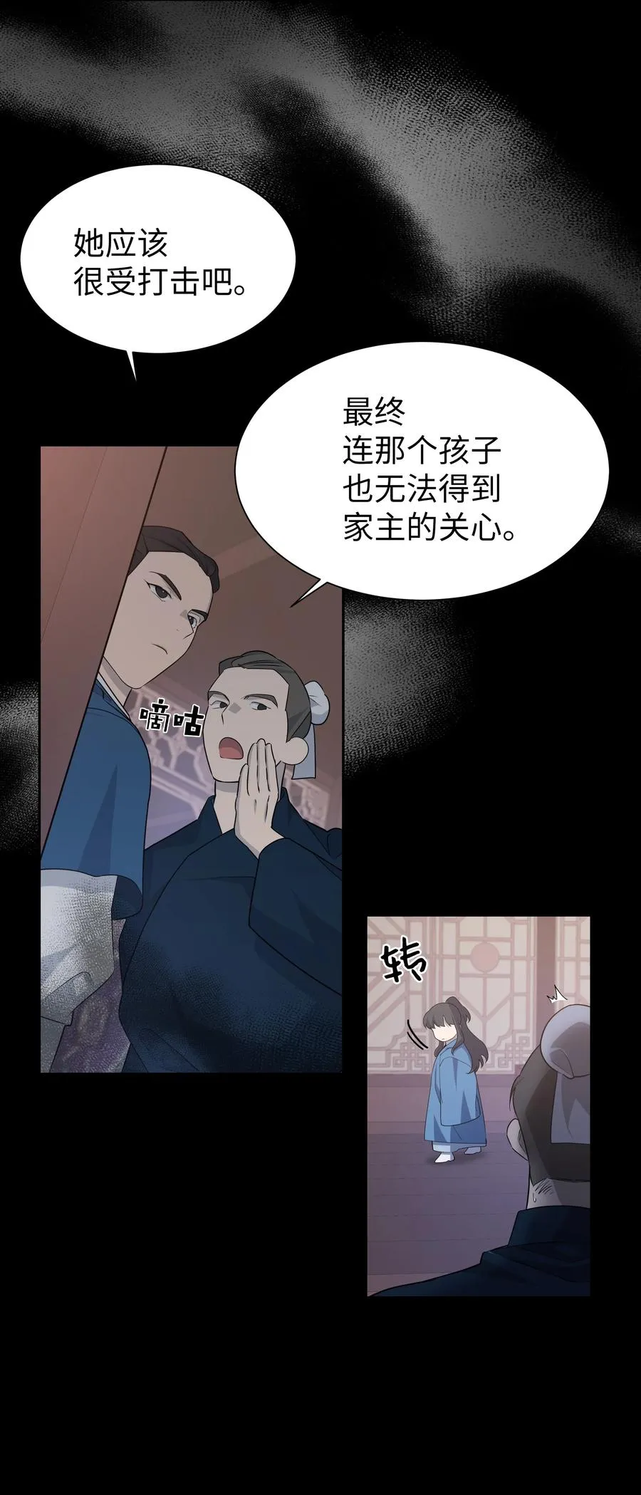 50 喝醉（2） 第11页