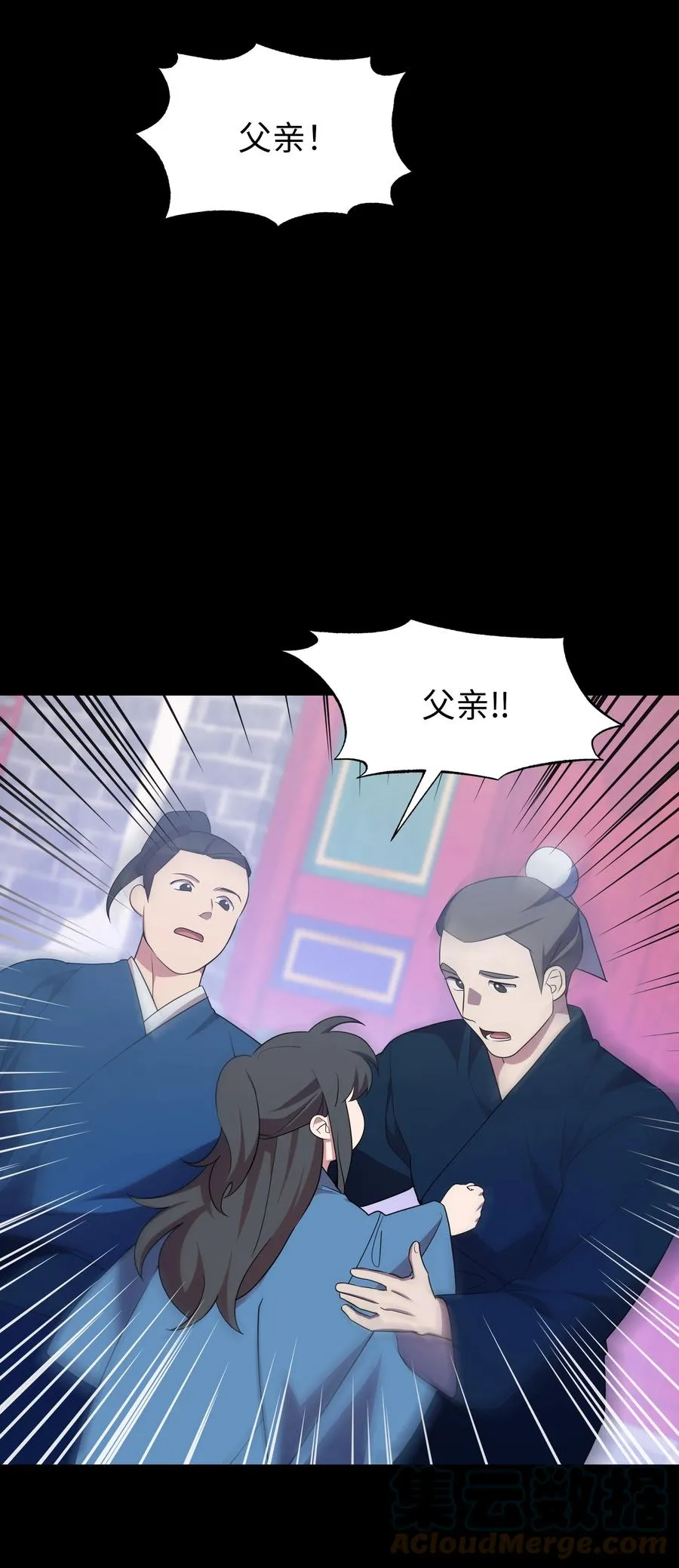 50 喝醉（2） 第16页