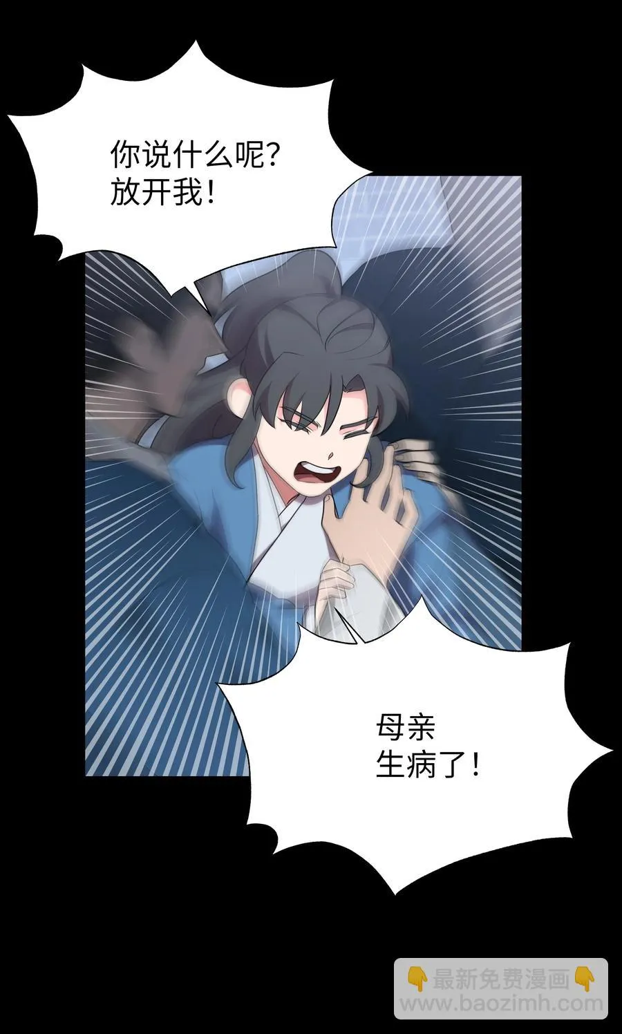 50 喝醉（2） 第18页