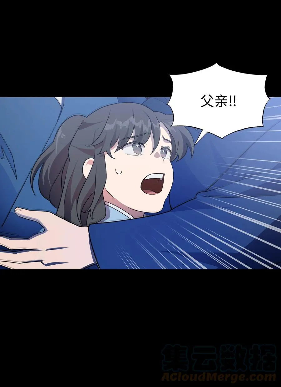 50 喝醉（2） 第19页
