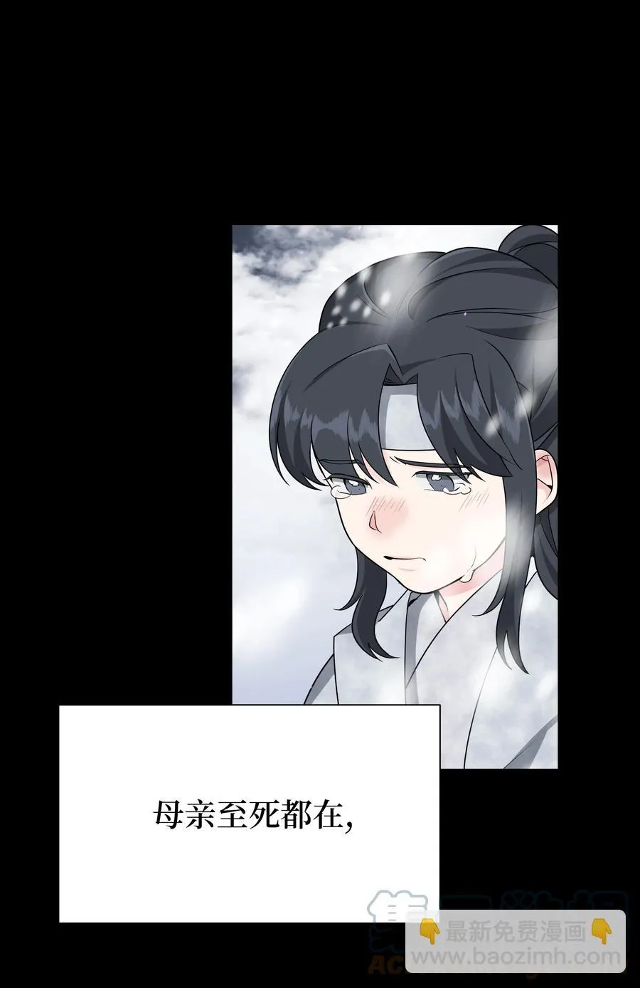 50 喝醉（2） 第25页
