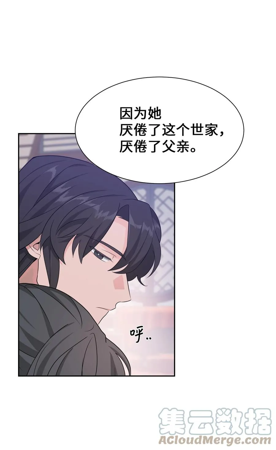 50 喝醉（2） 第31页