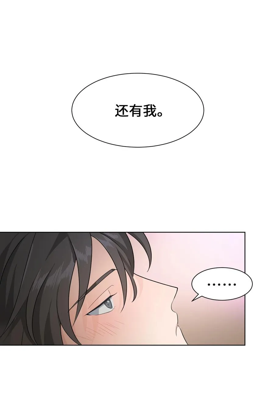 50 喝醉（2） 第32页