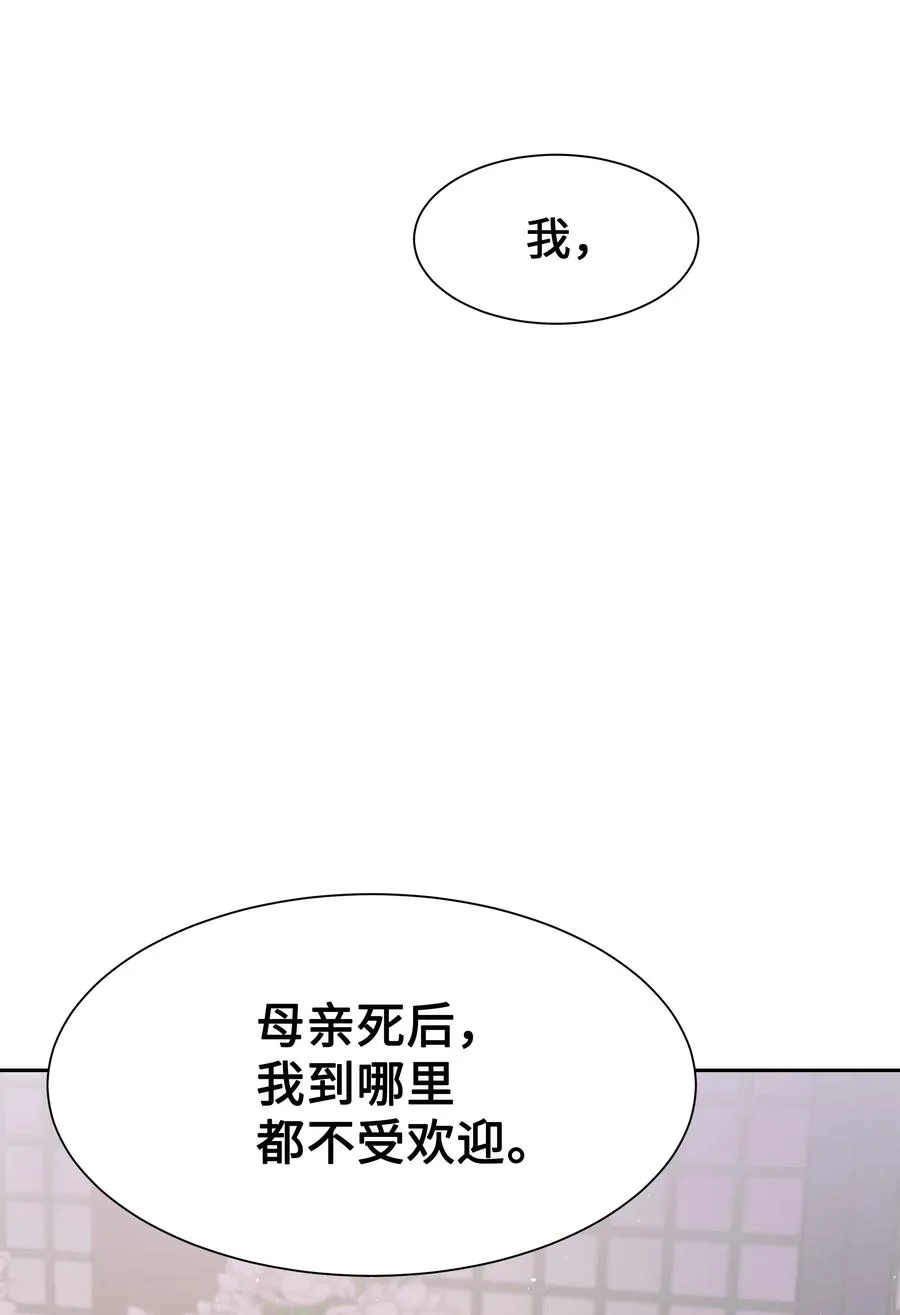 50 喝醉（2） 第33页