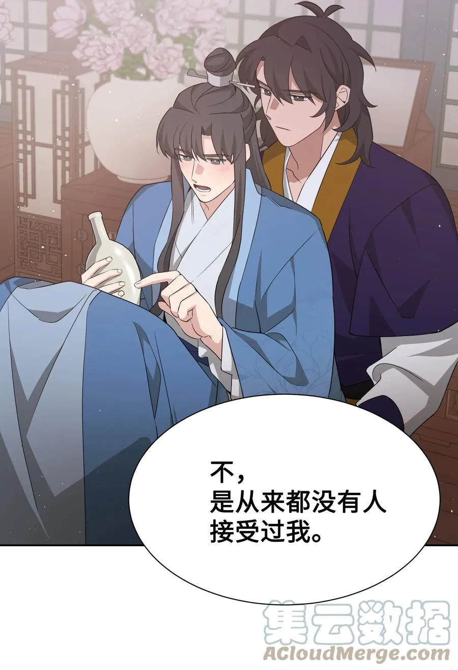 50 喝醉（2） 第34页