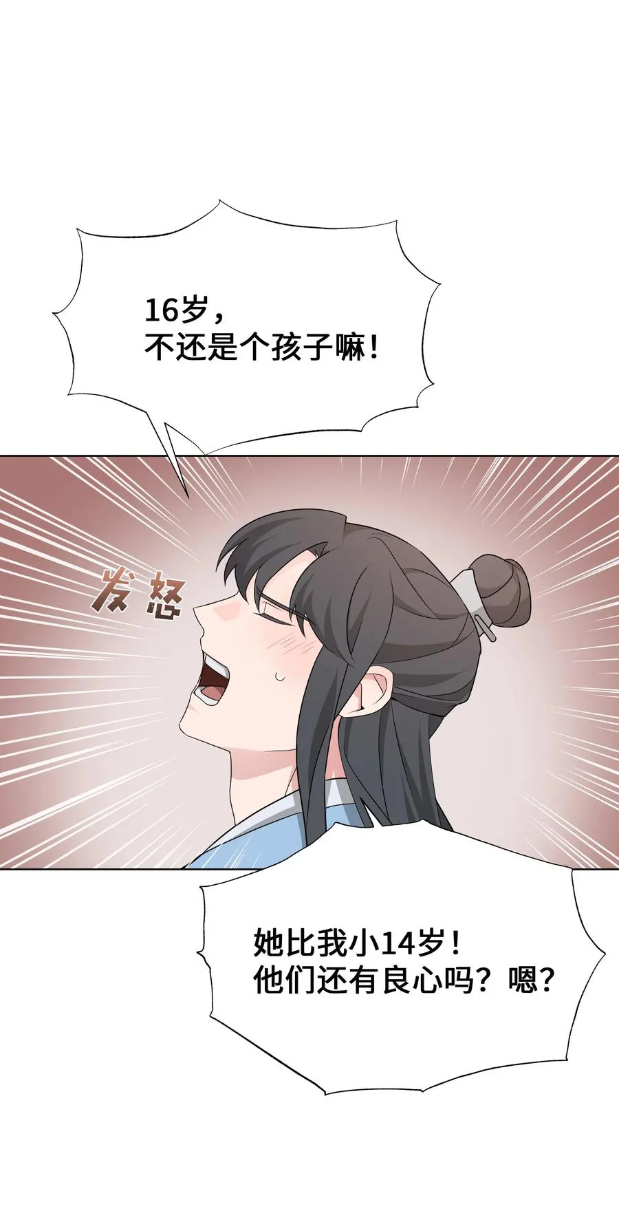 50 喝醉（2） 第36页