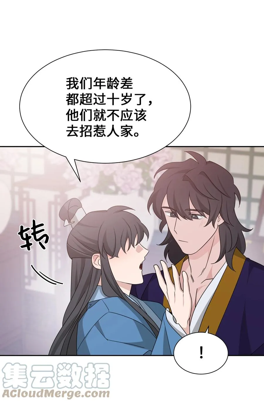 50 喝醉（2） 第37页