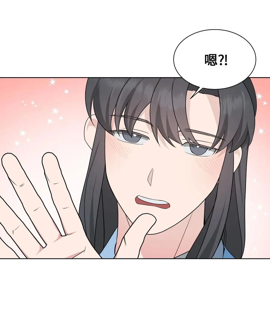 50 喝醉（2） 第38页