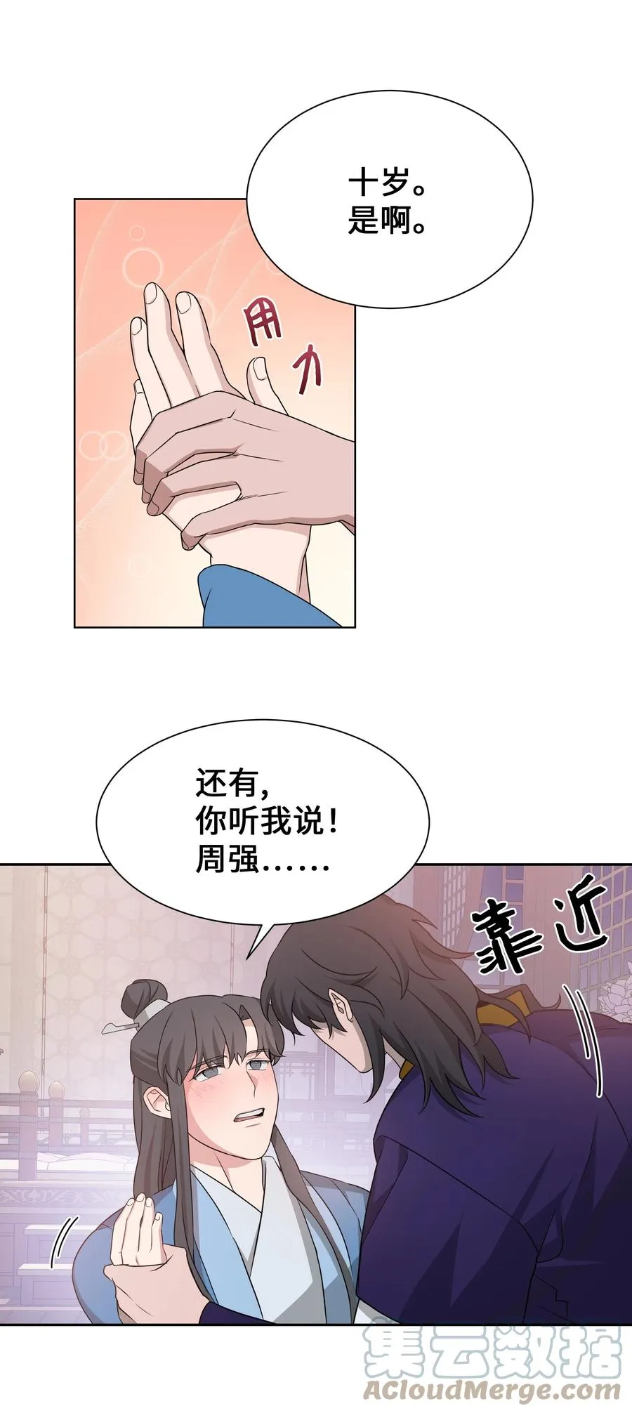 50 喝醉（2） 第40页