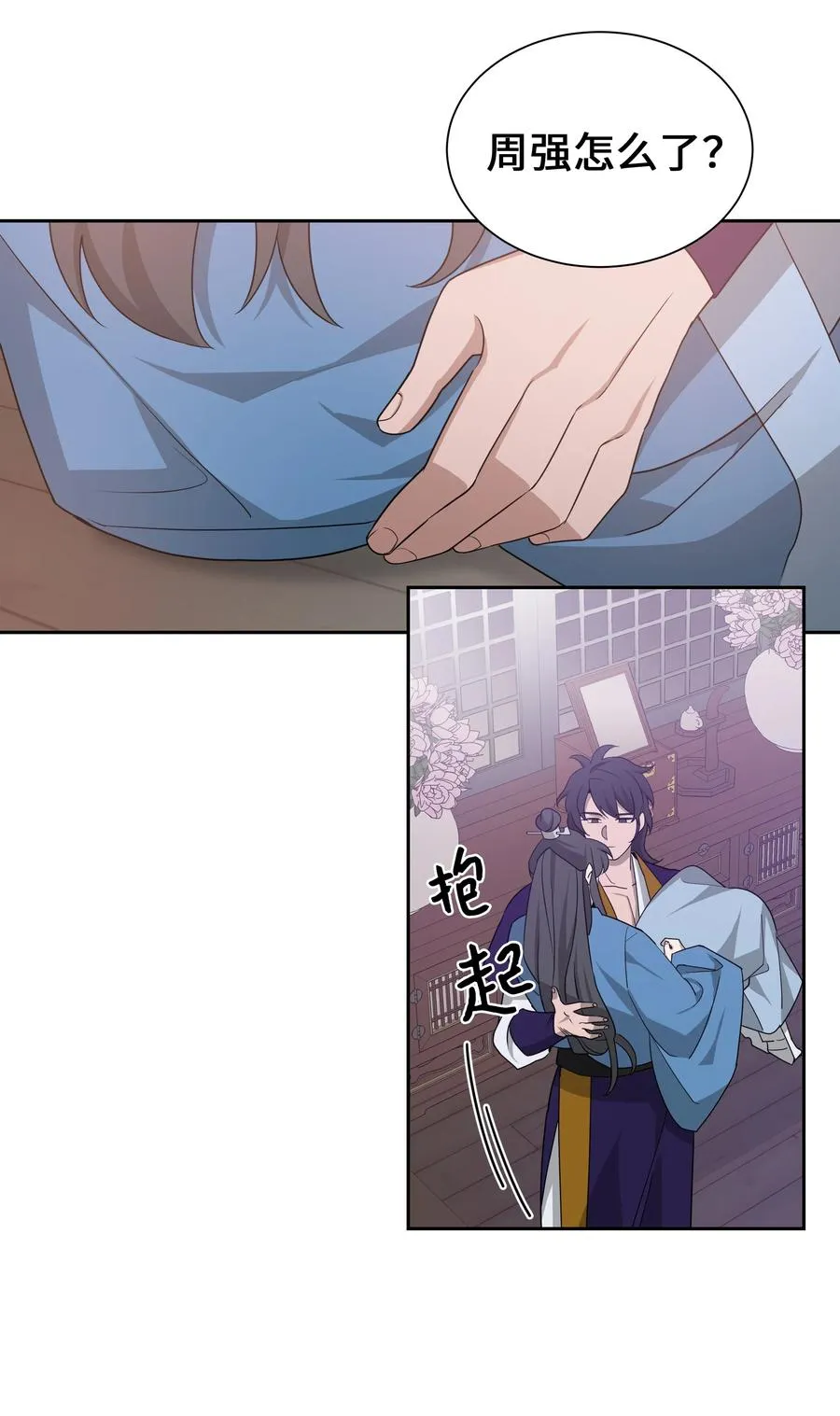 50 喝醉（2） 第42页