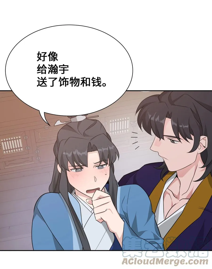 50 喝醉（2） 第43页