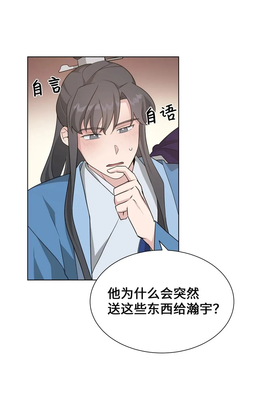 50 喝醉（2） 第45页
