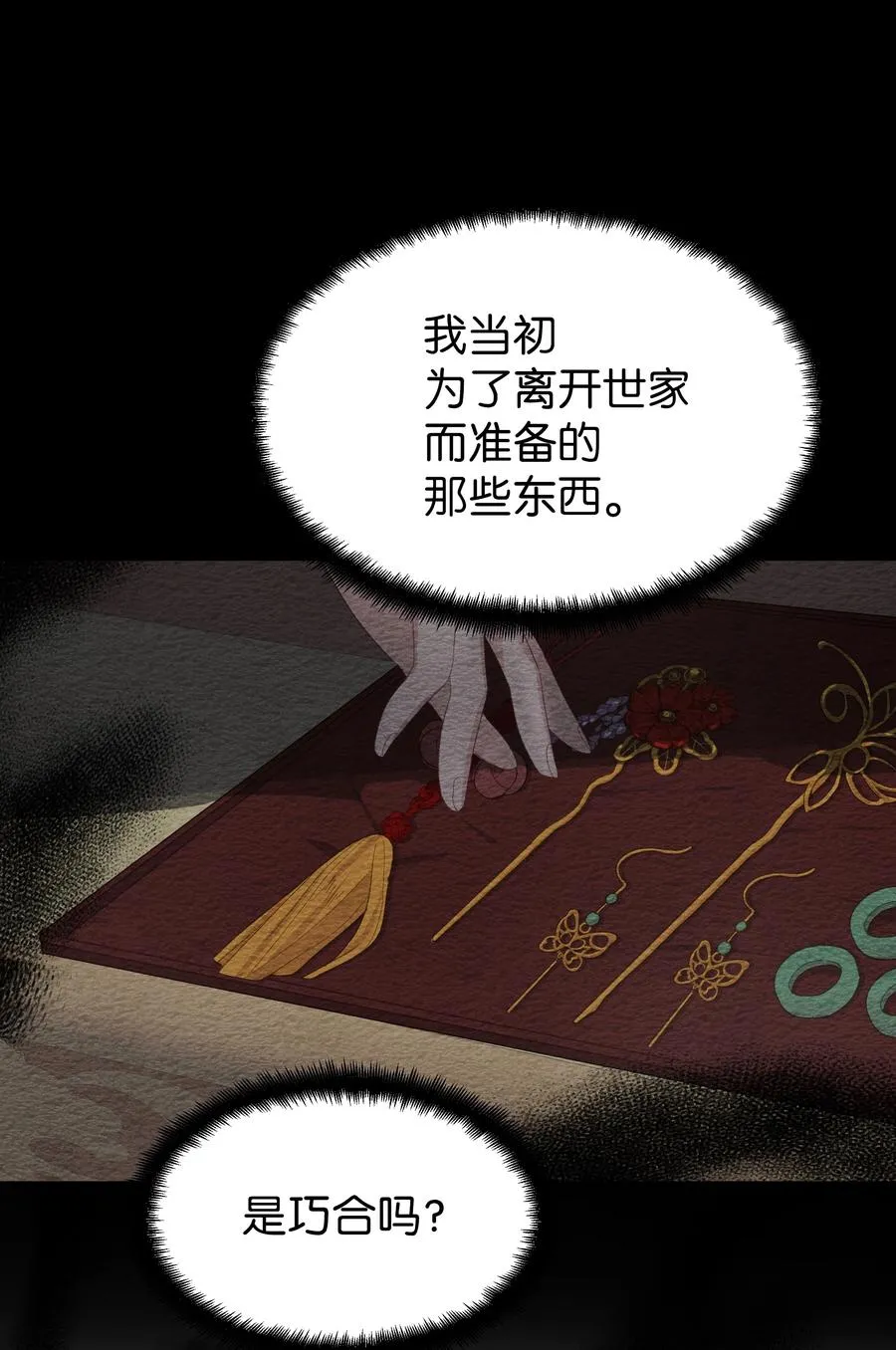 50 喝醉（2） 第47页