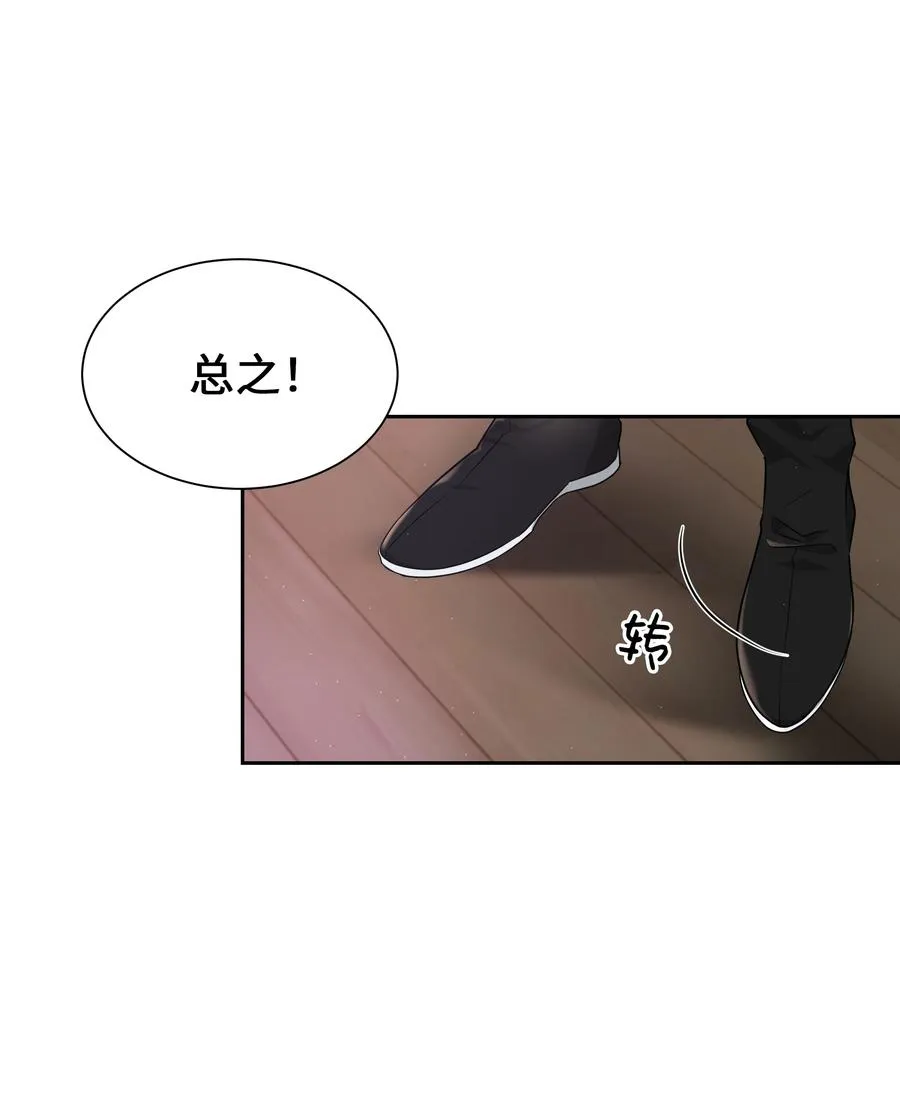 50 喝醉（2） 第50页