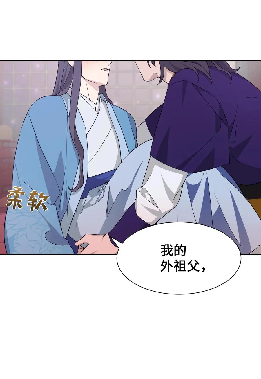 50 喝醉（2） 第51页