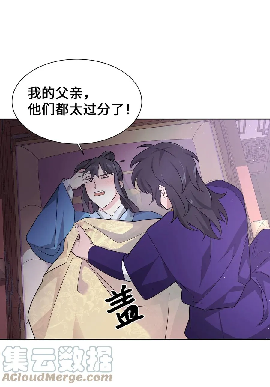 50 喝醉（2） 第52页