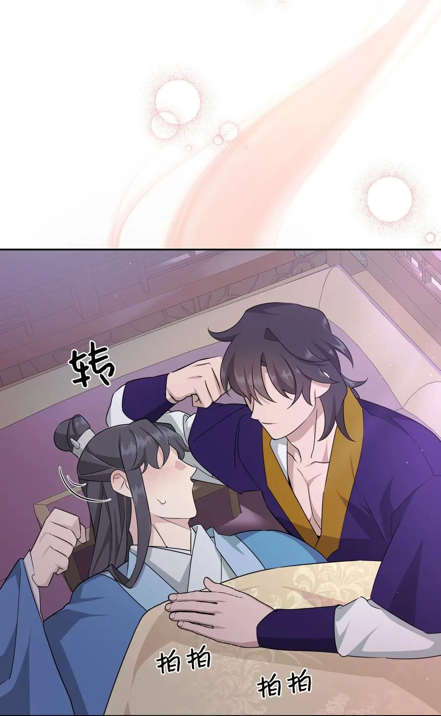 50 喝醉（2） 第54页