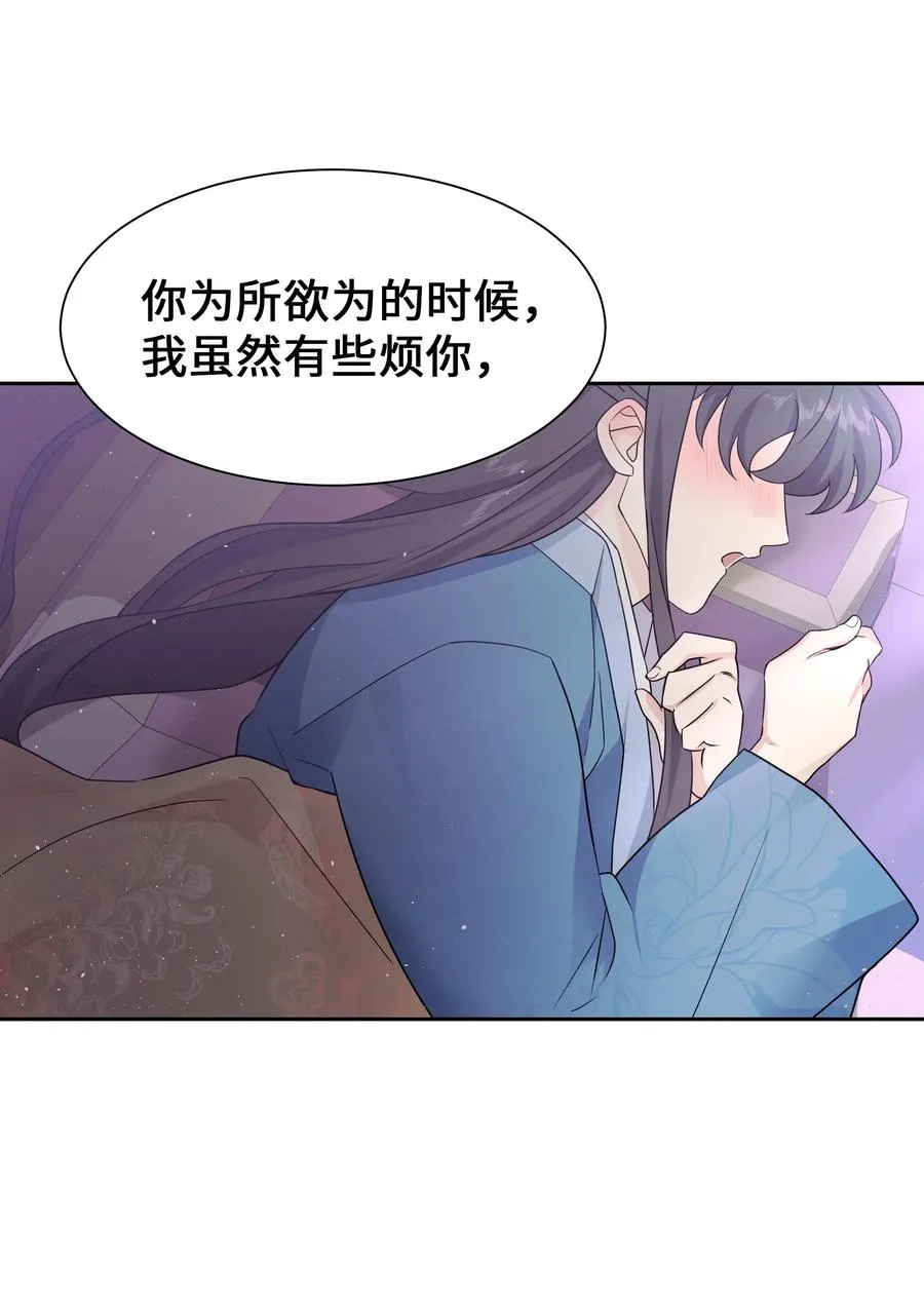 50 喝醉（2） 第62页