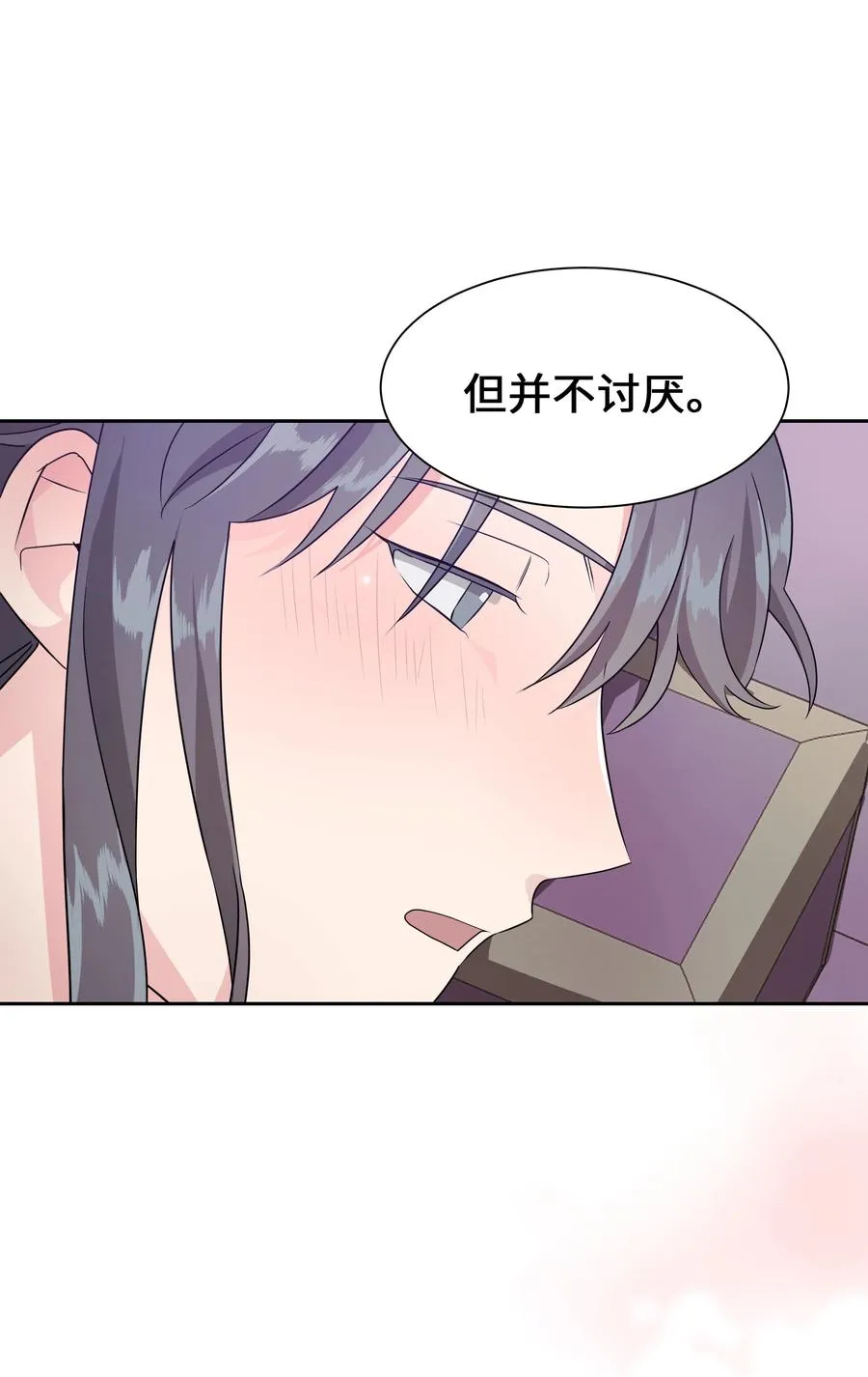 50 喝醉（2） 第63页