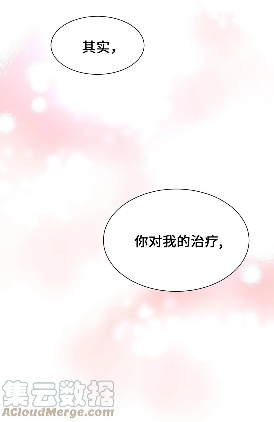 50 喝醉（2） 第64页