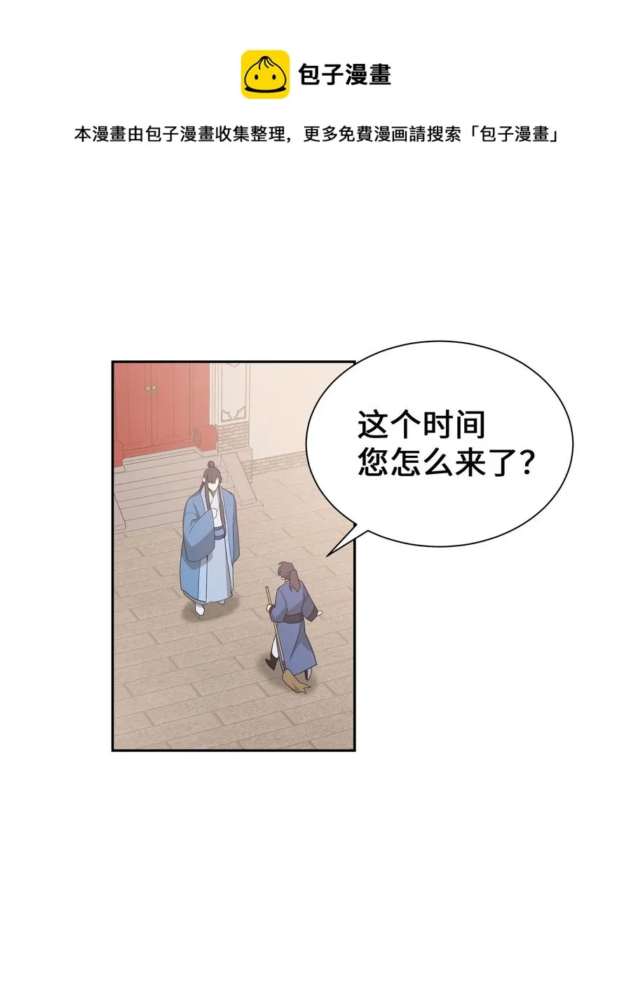 49 喝醉（1） 第5页