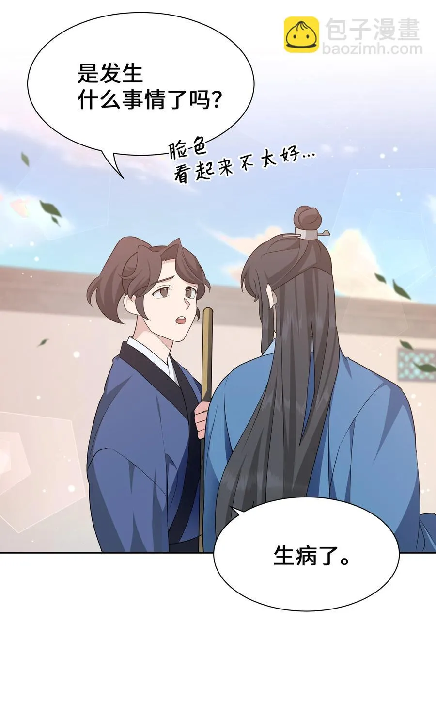 49 喝醉（1） 第6页