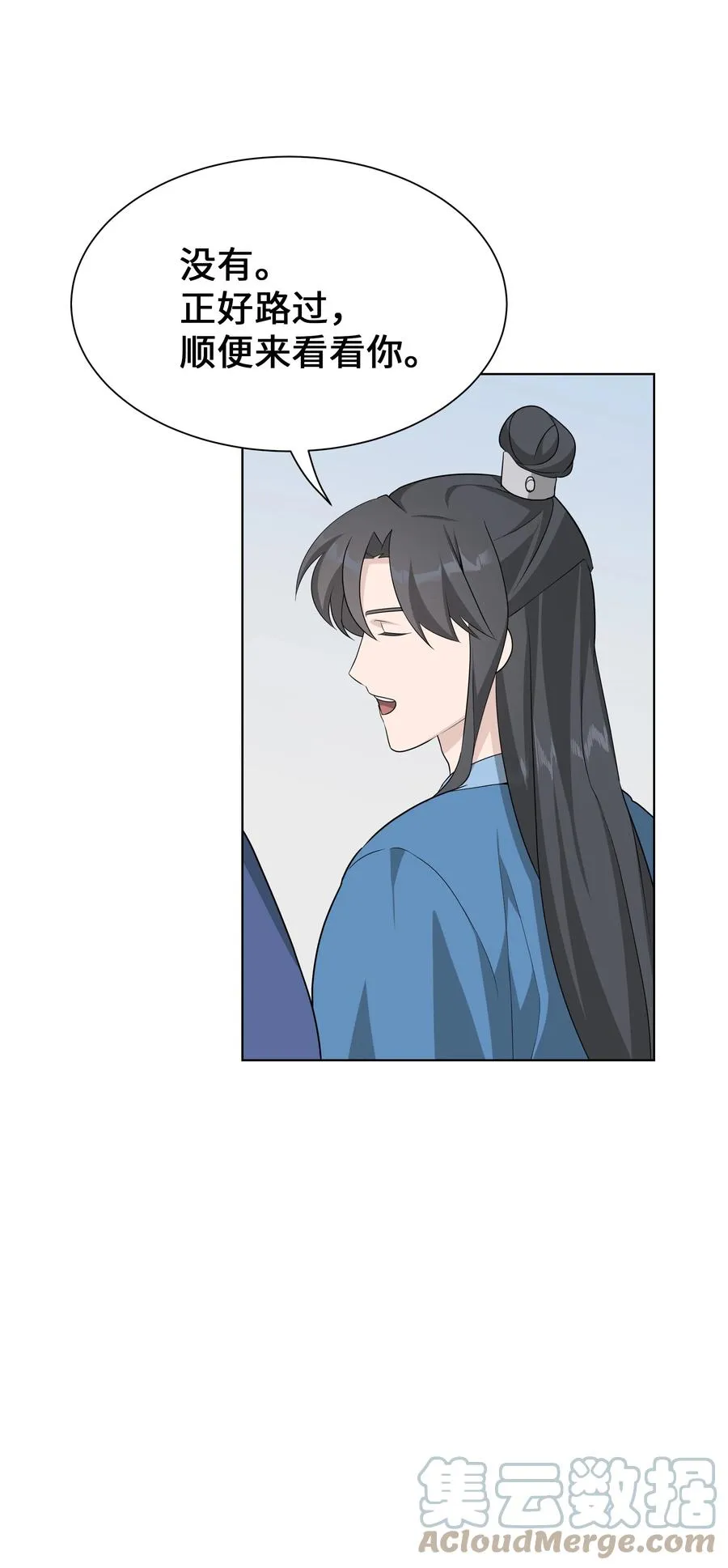 49 喝醉（1） 第7页