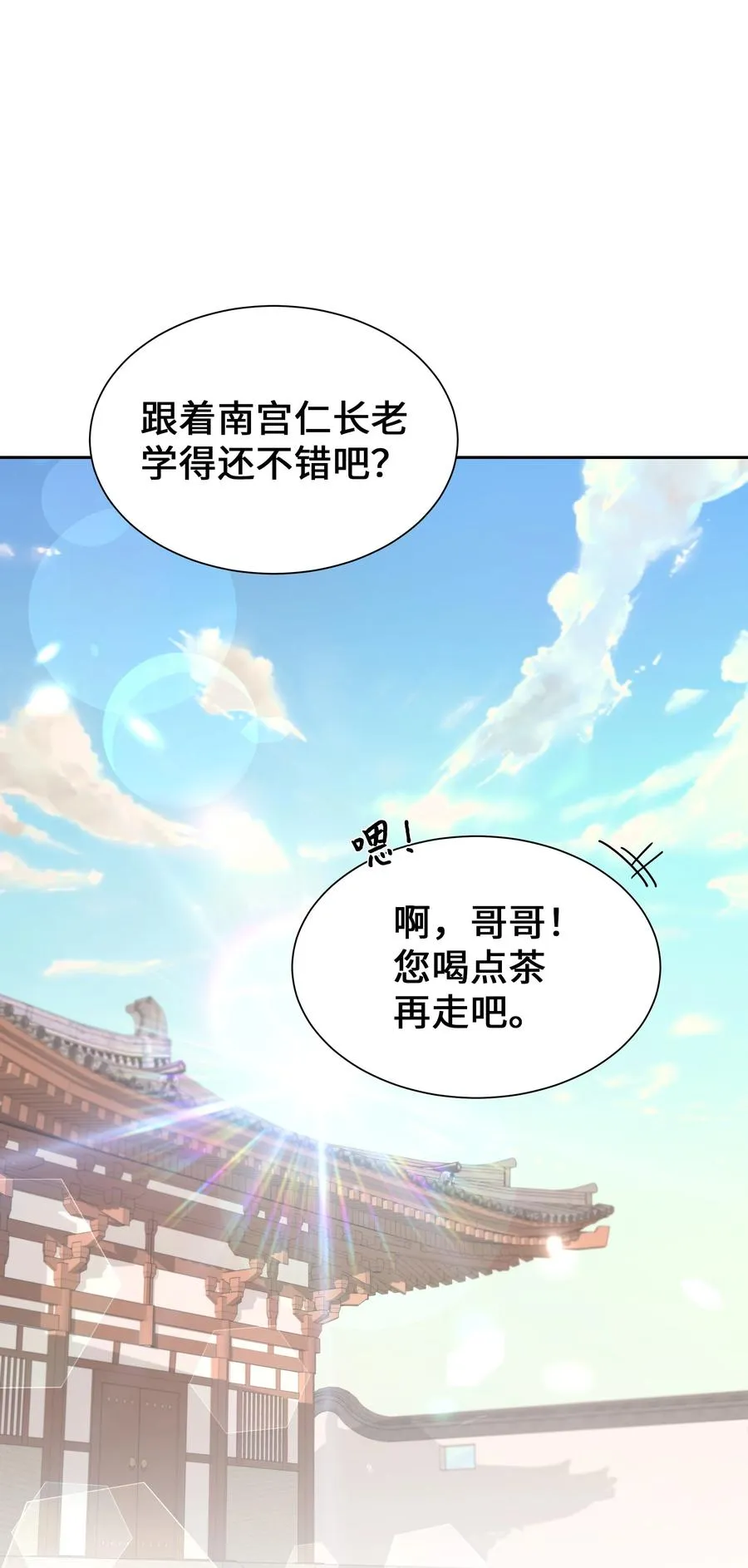 49 喝醉（1） 第8页