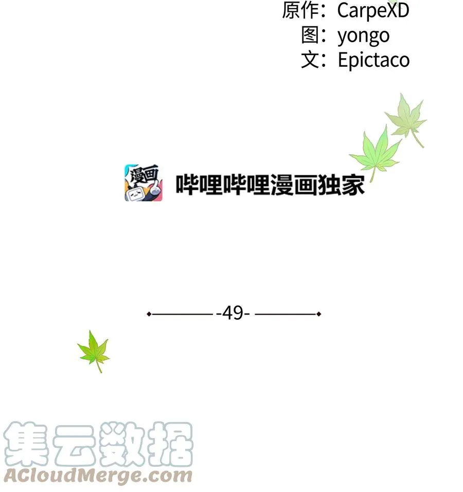 49 喝醉（1） 第10页