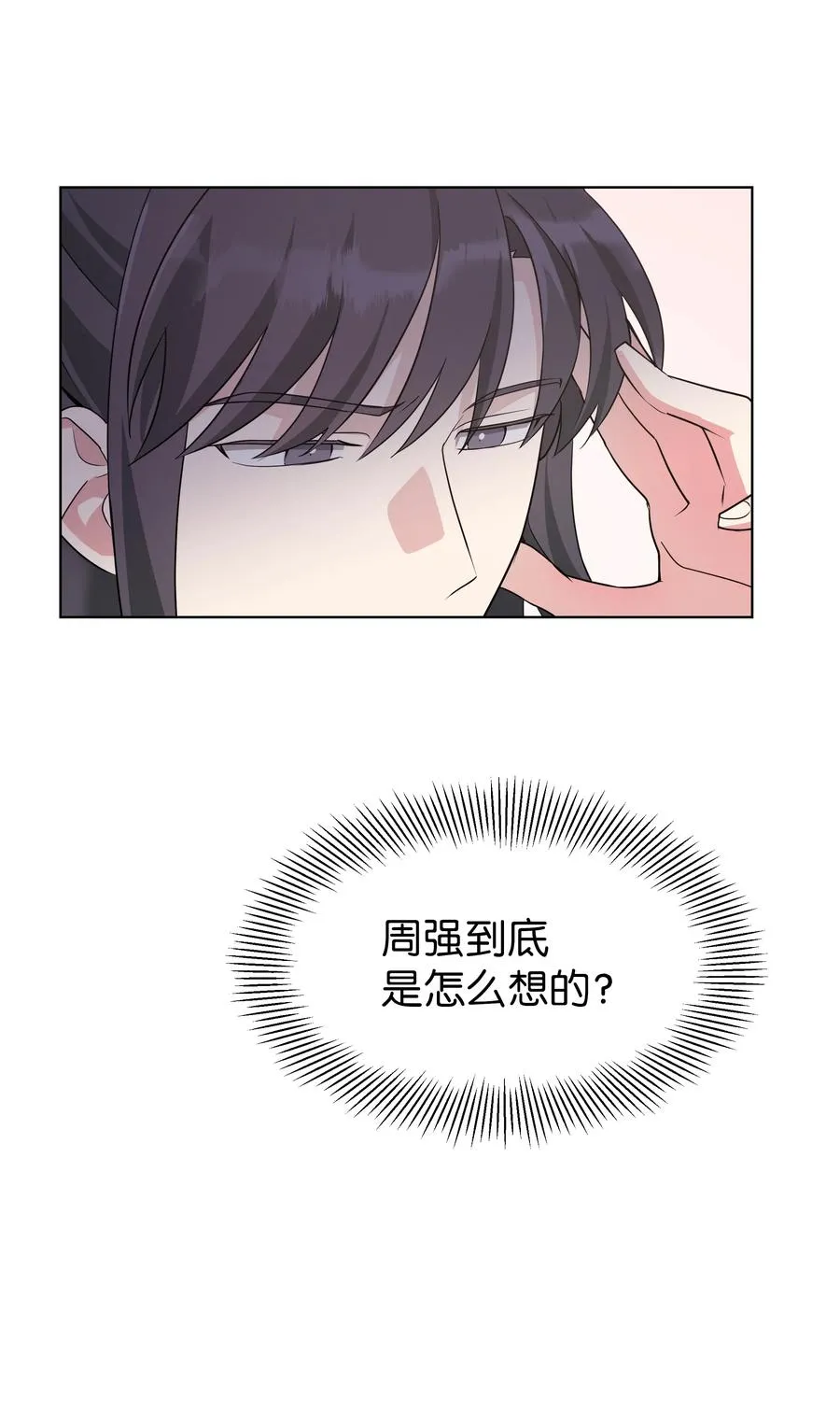 49 喝醉（1） 第14页