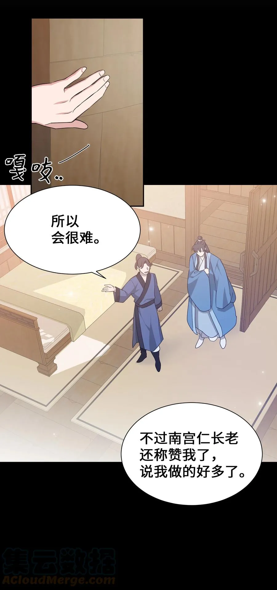 49 喝醉（1） 第16页