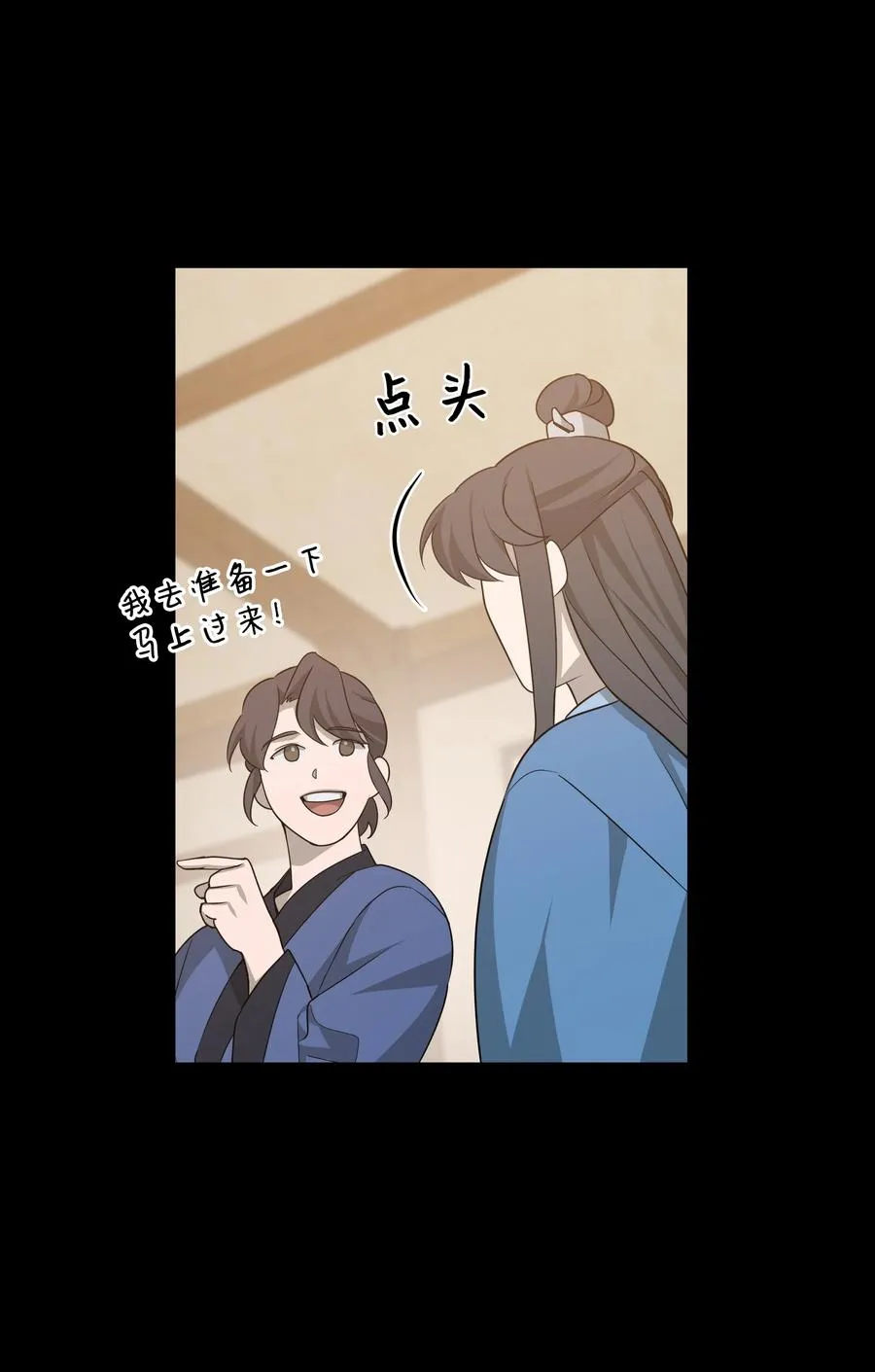 49 喝醉（1） 第17页