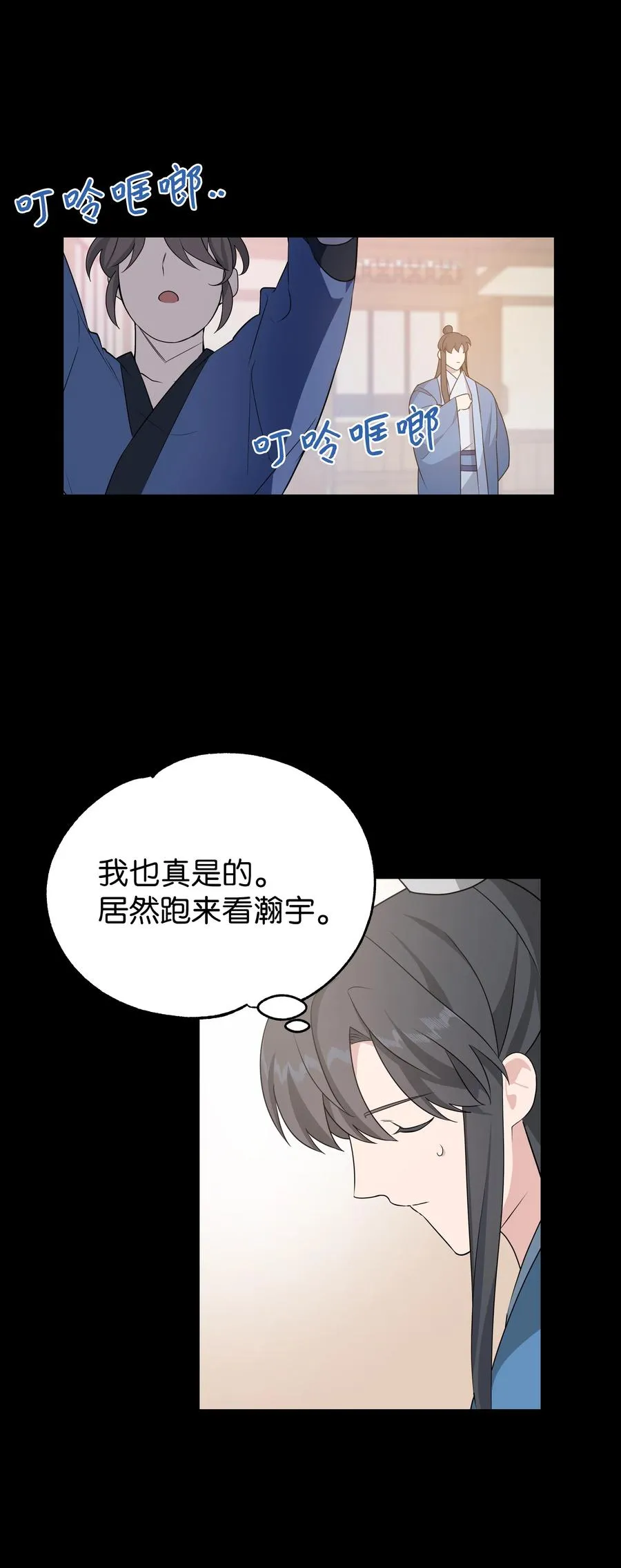 49 喝醉（1） 第18页