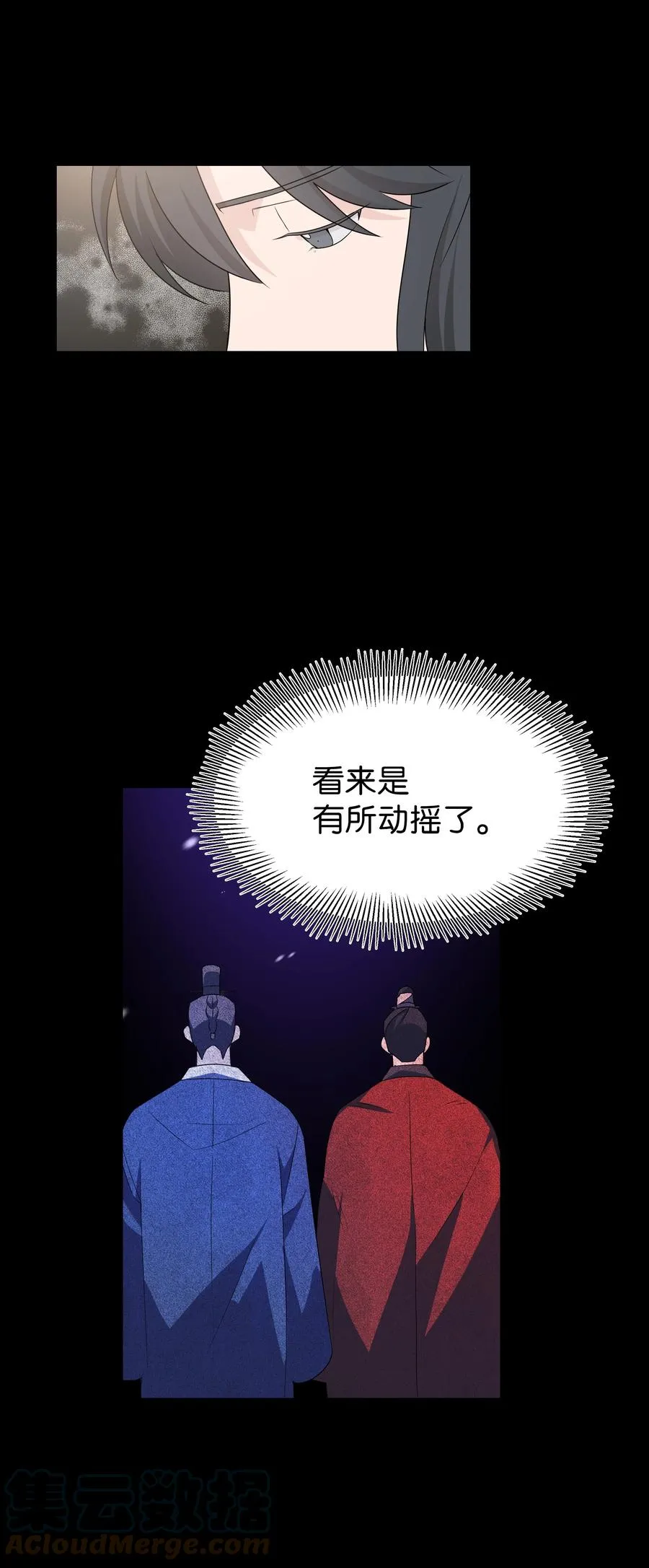 49 喝醉（1） 第19页