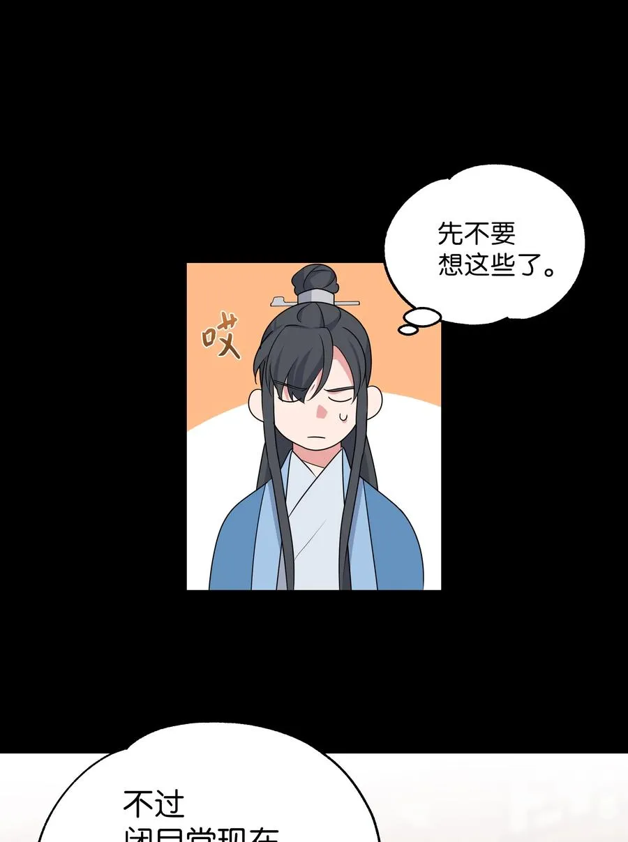 49 喝醉（1） 第20页