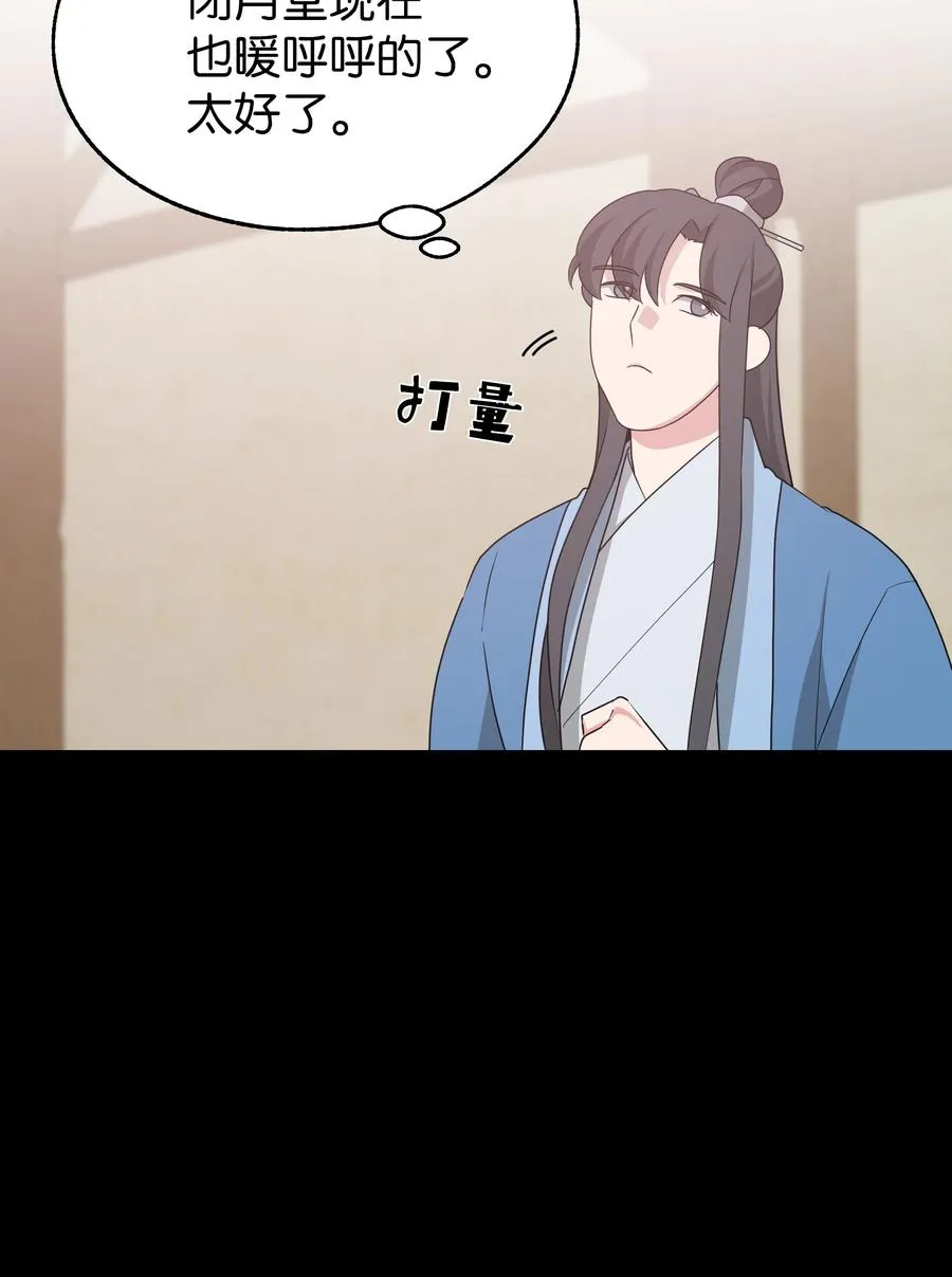 49 喝醉（1） 第21页
