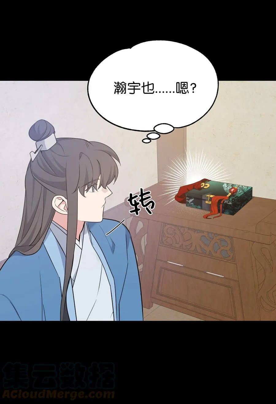 49 喝醉（1） 第22页