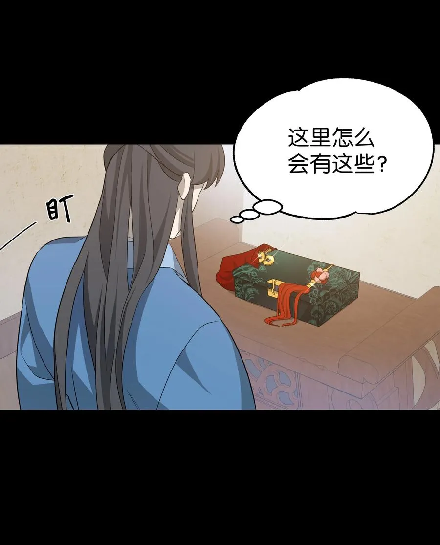 49 喝醉（1） 第24页