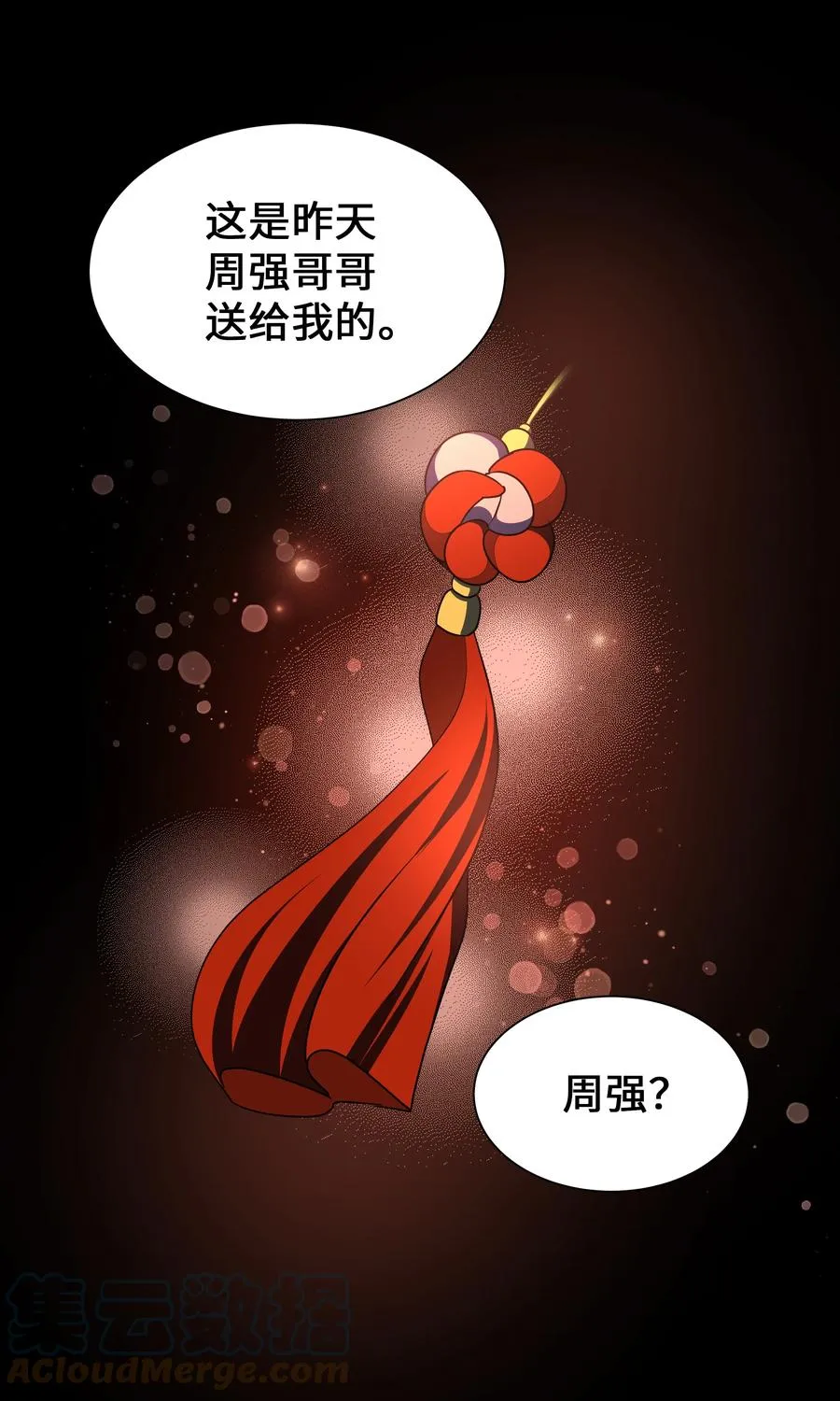 49 喝醉（1） 第28页