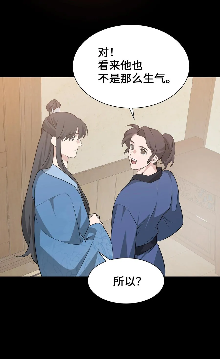 49 喝醉（1） 第29页