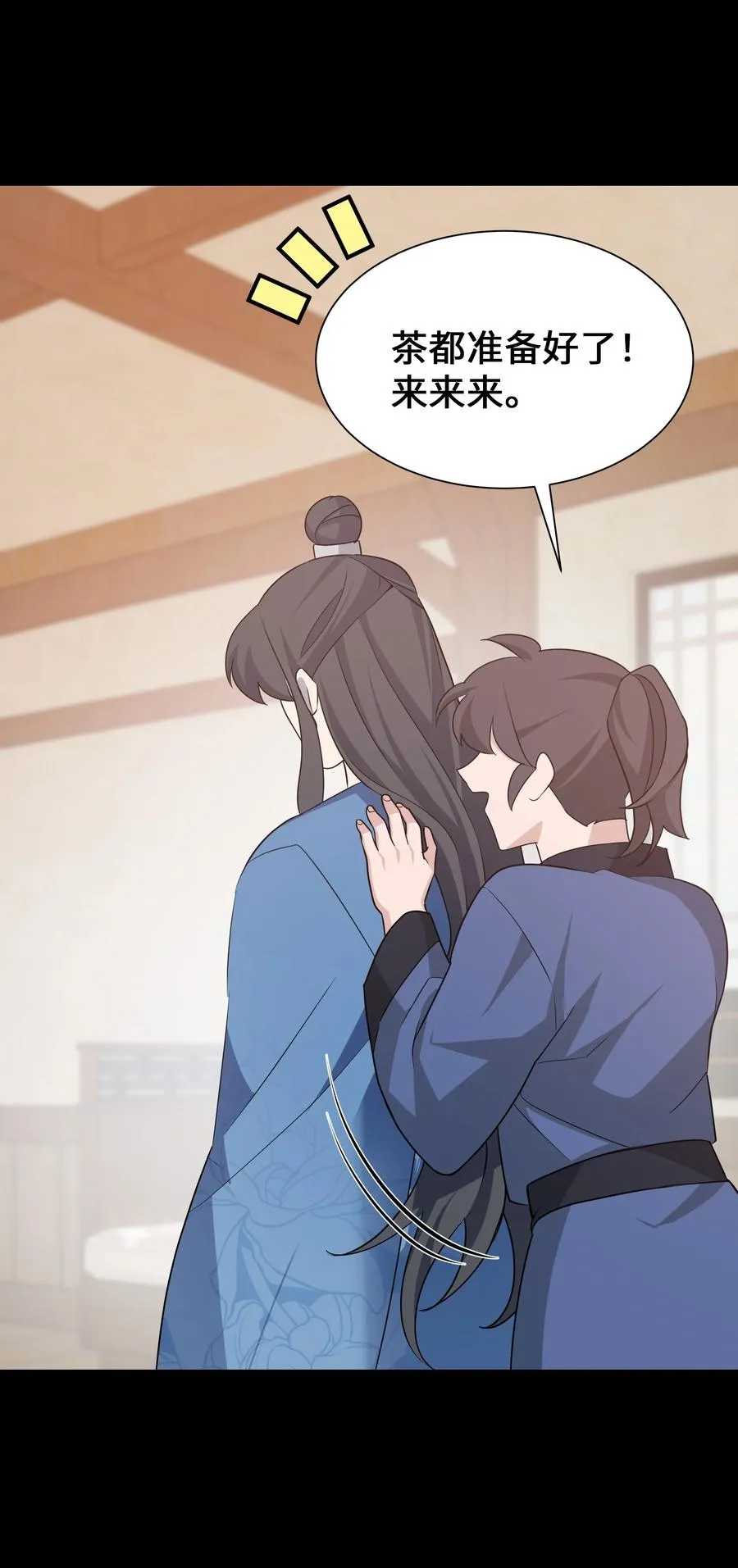 49 喝醉（1） 第30页
