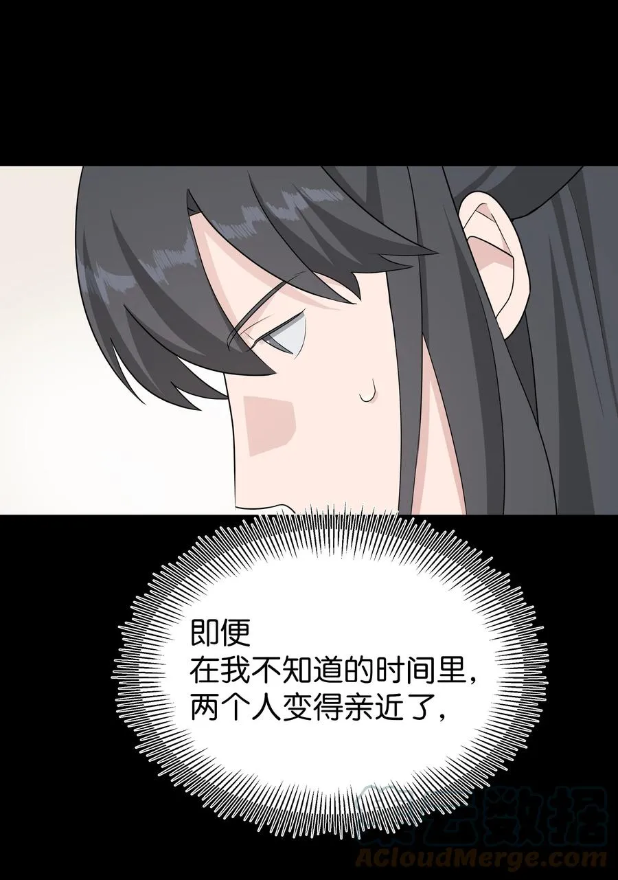 49 喝醉（1） 第31页