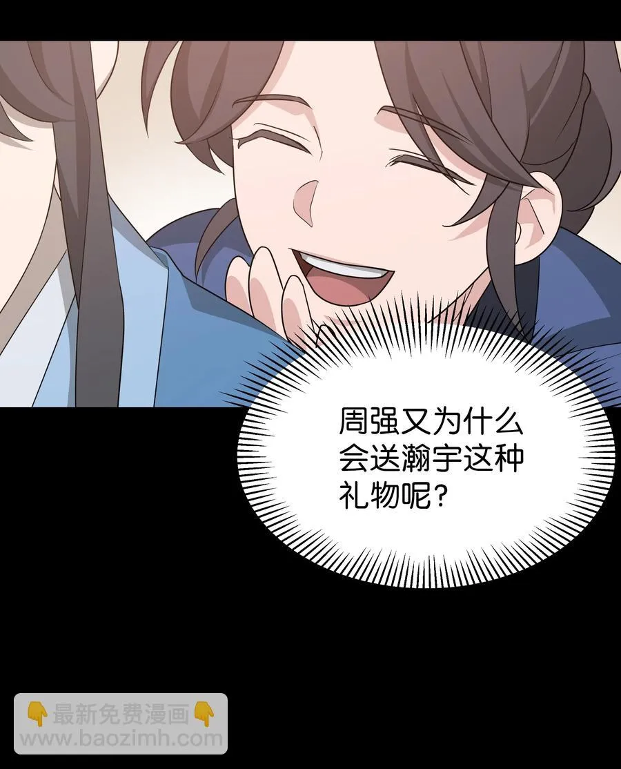 49 喝醉（1） 第32页
