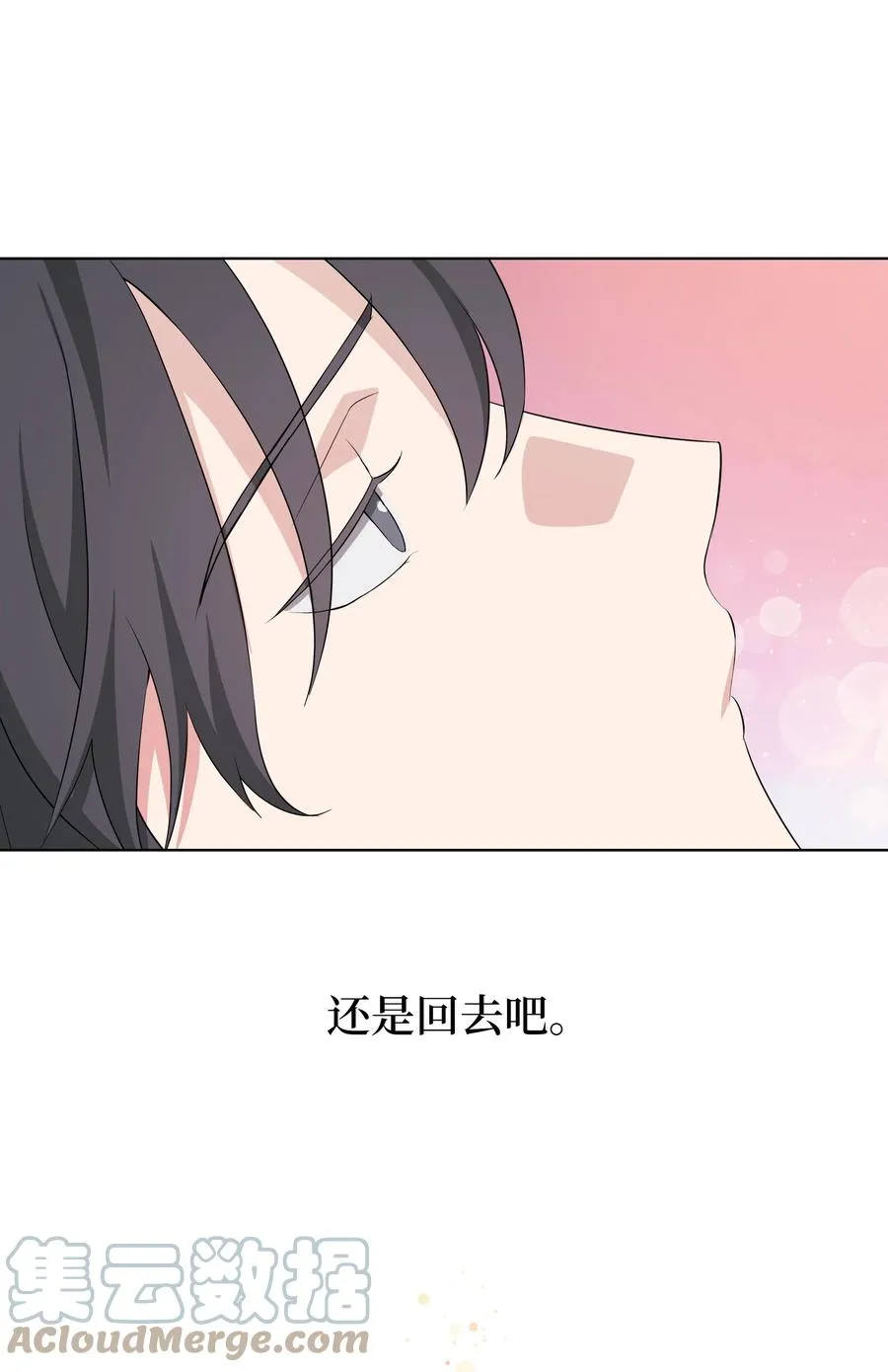 49 喝醉（1） 第37页