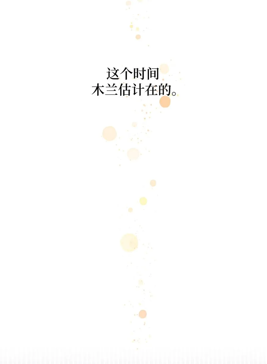 49 喝醉（1） 第38页