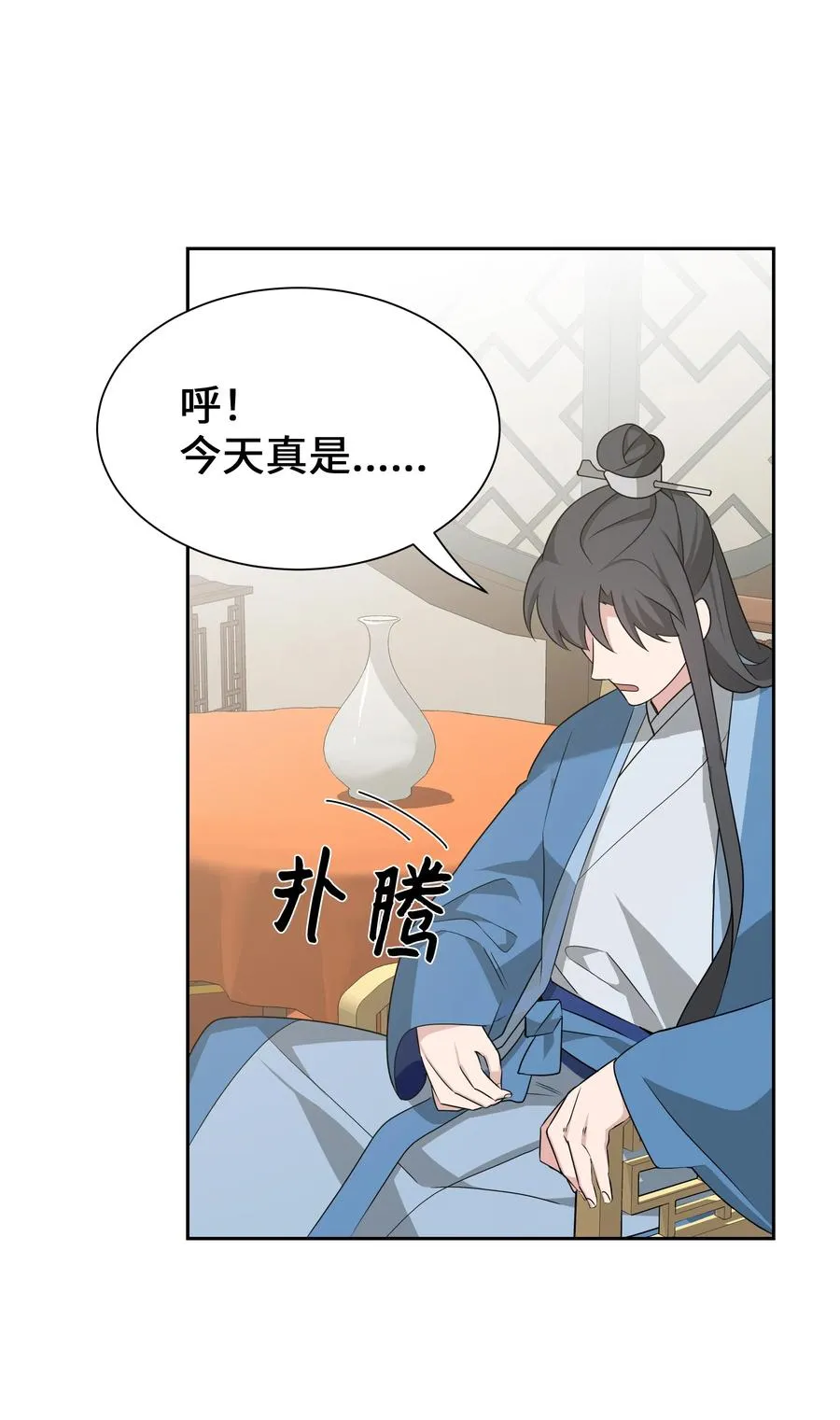 49 喝醉（1） 第41页